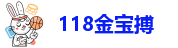188宝金博网址十多
